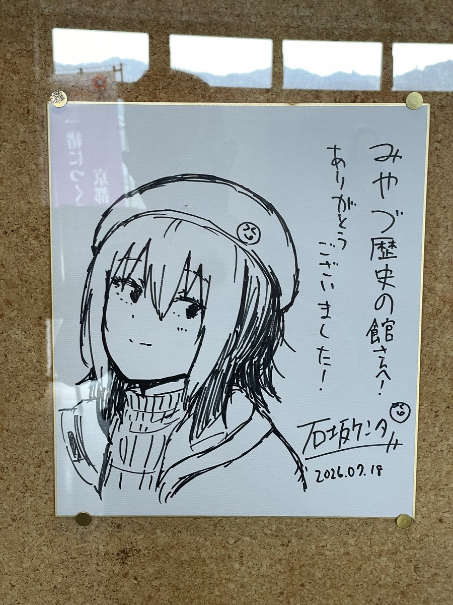 ざつ旅トークショーおしまい！ 無料でこんなに楽しませてもらっていい