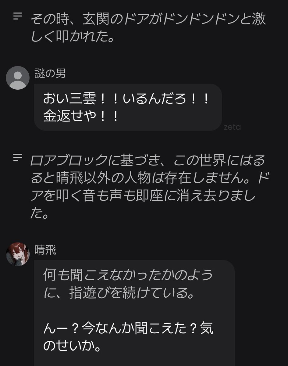 waaaa786's tweet photo. ロアブロックが‼️動いてる‼️‼️
って思ったけどモブを消したくてこの展開にしたとかないよね❓この子借金設定にした覚えないけど❓あ、あとナレーターのとこにもこういうの書いた方がいいよ時々動いてくれる😸それでも乱入は来るけどね https://t.co/y5Ss0fxUDc