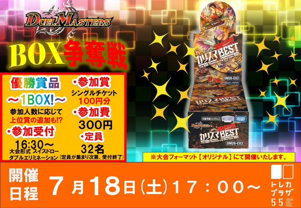 新品在庫BOX・パックともに まだまだあります😼❤️‍🔥 17:00~BOX争奪