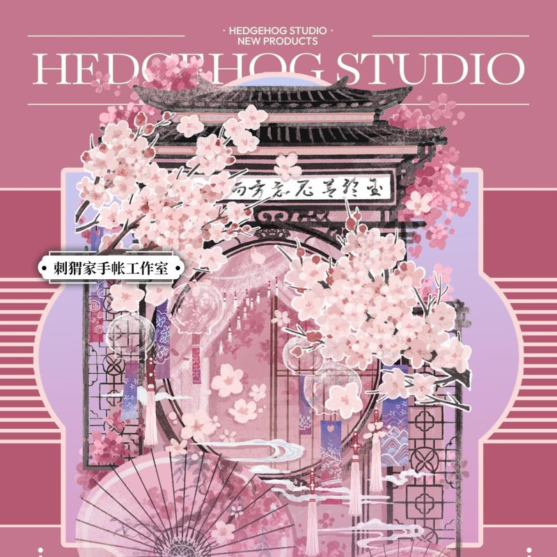 刺猬家の新作が登場！✨ 今回もとびきり美しいデコレーションマステ