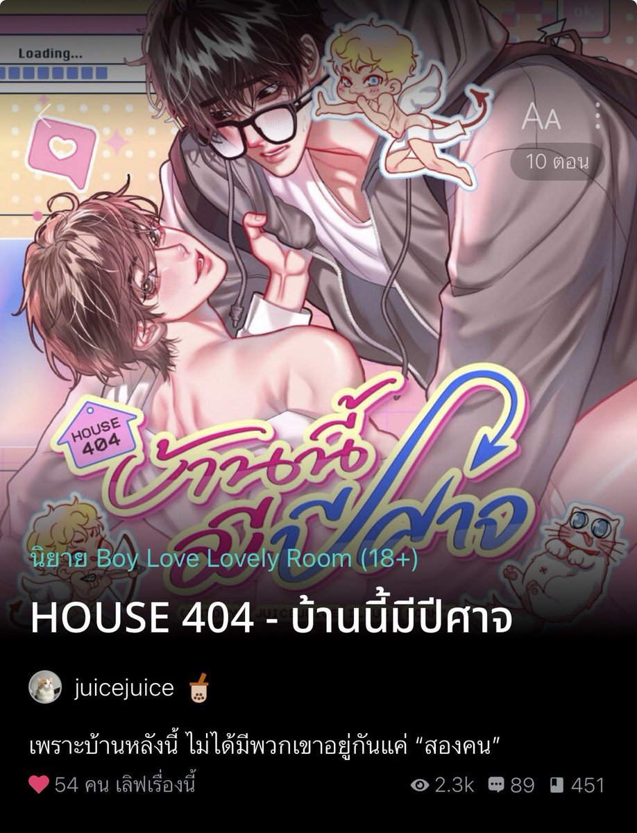 BiasYfiction's tweet photo. ผมโคตรจะอึ้ง พล็อตอะไรวะ 😨😨😨😨 https://t.co/uN19yT43Mq