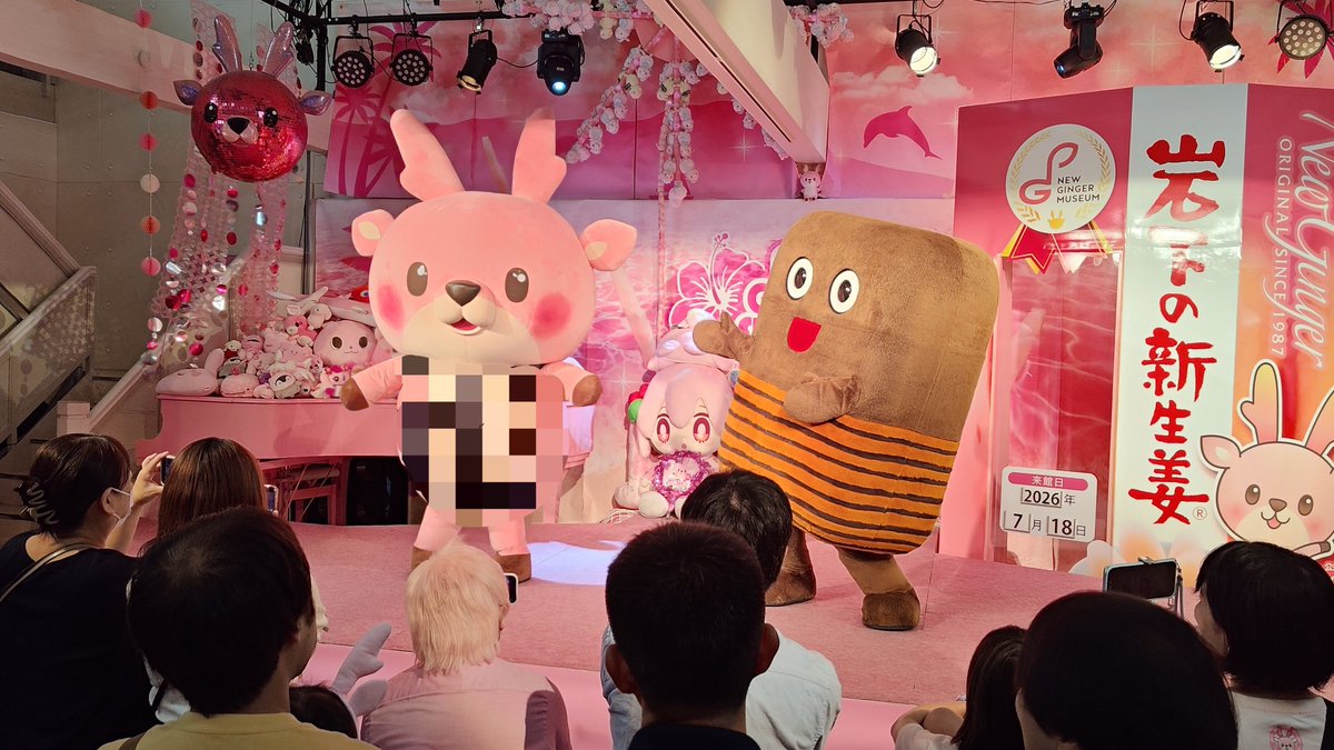 4416_lemo_ys's tweet photo. 今日は岩下の新生姜ミュージアムにうな次郎くんが遊びに来てくれています😆

11時回は今HOTなあの曲を踊ってくれました♪

お昼は今回もカフェで期間限定メニュー。
岩下の新生姜冷やし麻辣担々麺
岩下の新生姜とうな次郎の華やかカップ寿司

どっちも美味しい🥰 https://t.co/yEjtXFUls2
