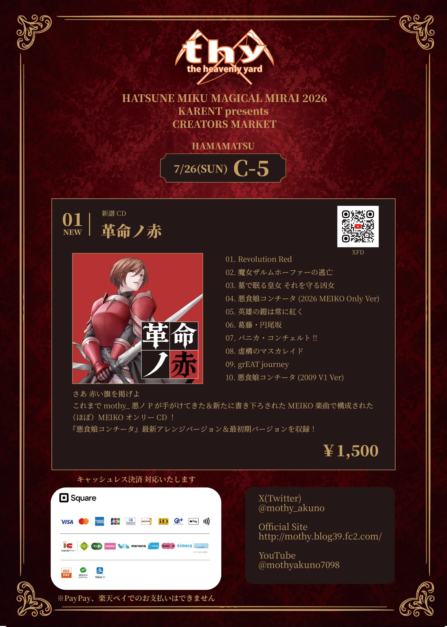 mothy_悪ノP on X: 