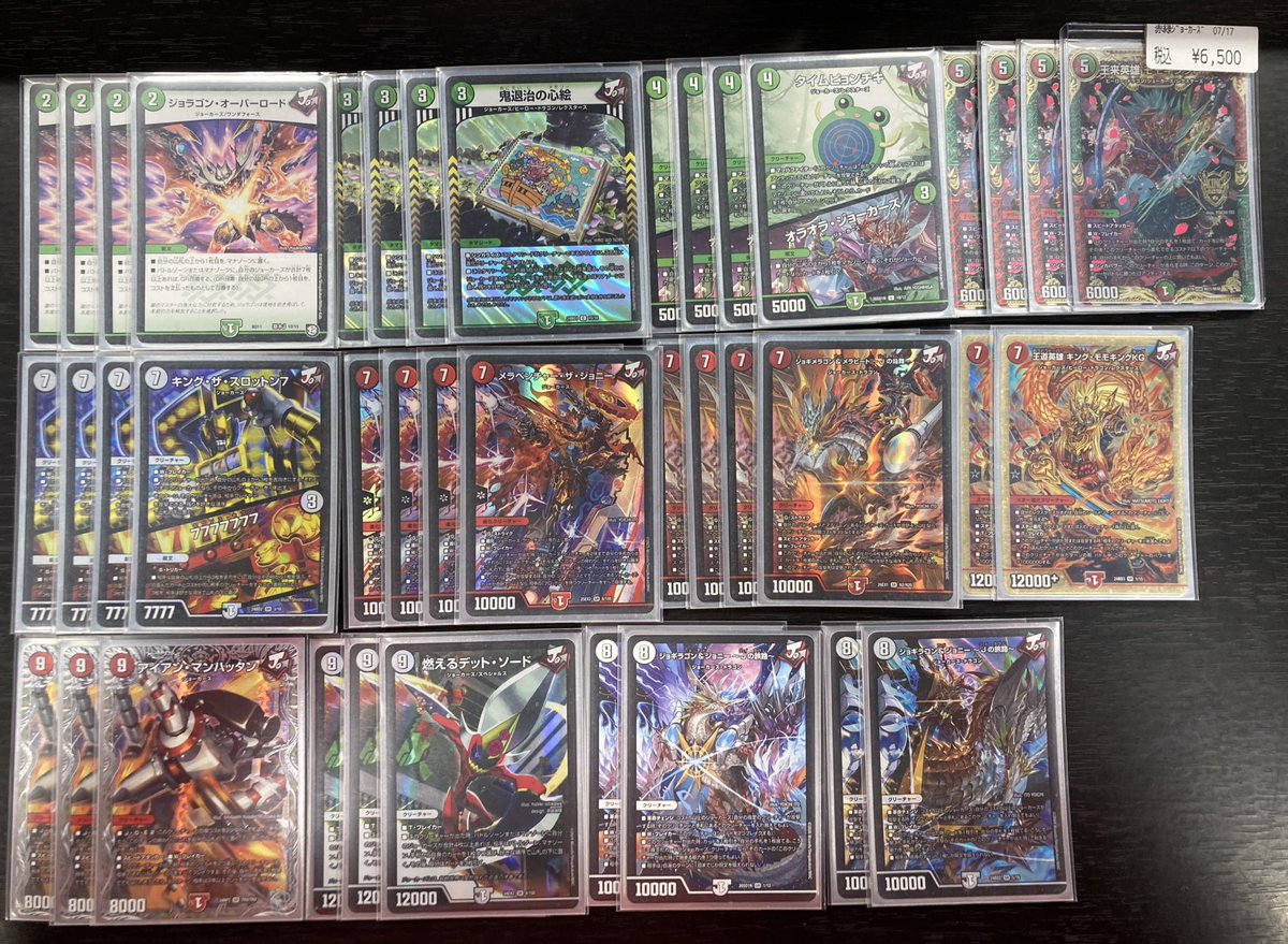 🔥#デュエマ🔥 🔥#デュエルマスターズ🔥 ✨✨デッキ販売✨✨ 赤緑