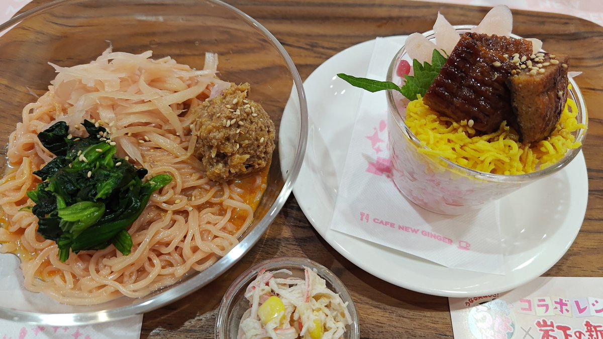 4416_lemo_ys's tweet photo. 今日は岩下の新生姜ミュージアムにうな次郎くんが遊びに来てくれています😆

11時回は今HOTなあの曲を踊ってくれました♪

お昼は今回もカフェで期間限定メニュー。
岩下の新生姜冷やし麻辣担々麺
岩下の新生姜とうな次郎の華やかカップ寿司

どっちも美味しい🥰 https://t.co/yEjtXFUls2