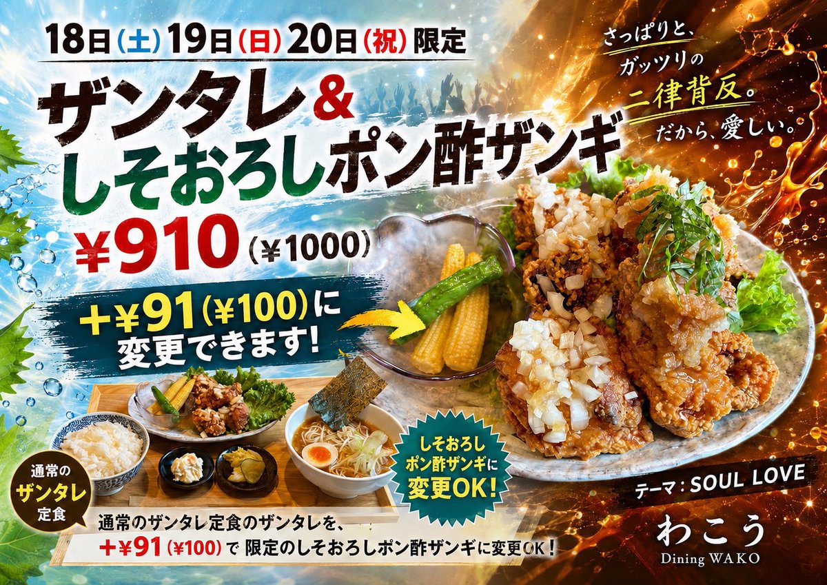 _Q_Y's tweet photo. 今日のランチはダイニングわこうさん🍥

ザンタレ定食しそおろしポン酢ザンギにしおラーメン普通盛り変更

腹パン間違いなしセット🫄🏻
ざっくざく衣のザンギとしそおろしポン酢おいしい
ラーメン普通盛りにしてちょっと舐めてた
残しちゃってもお持ち帰りできるのも神

ご馳走様でした🍜 https://t.co/Vkin3IuIxL