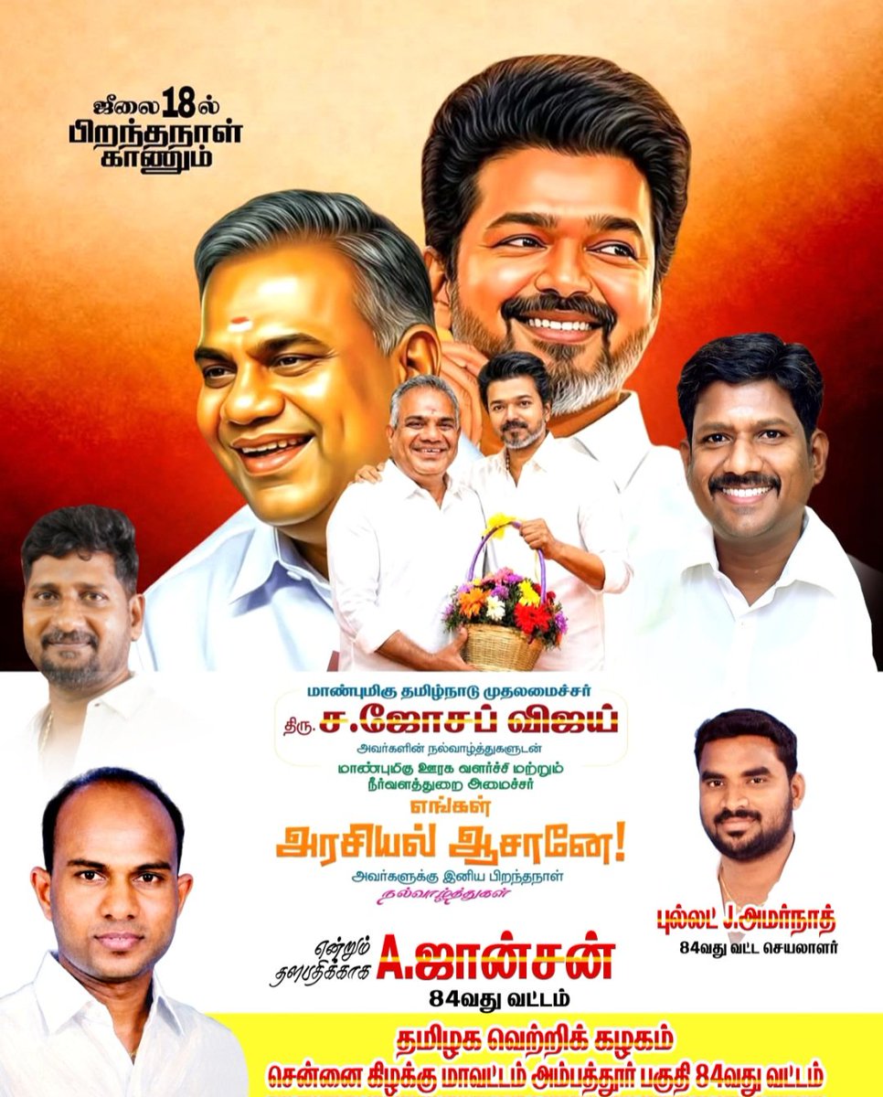 Johnny02079025's tweet photo. தமிழக வெற்றி கழகத்தின் பொதுச் செயலாளர் தளபதியாரின் தளபதி நம்பிக்கை நாயகன் மாண்புமிகு தமிழக  அமைச்சர் அண்ணன்  N.ஆனந்த் 👑 அவர்களுக்கு இனிய பிறந்தநாள் வாழ்த்துக்கள் @Ambatturbalatvk @TVKPartyHQ https://t.co/9VixpomAFR