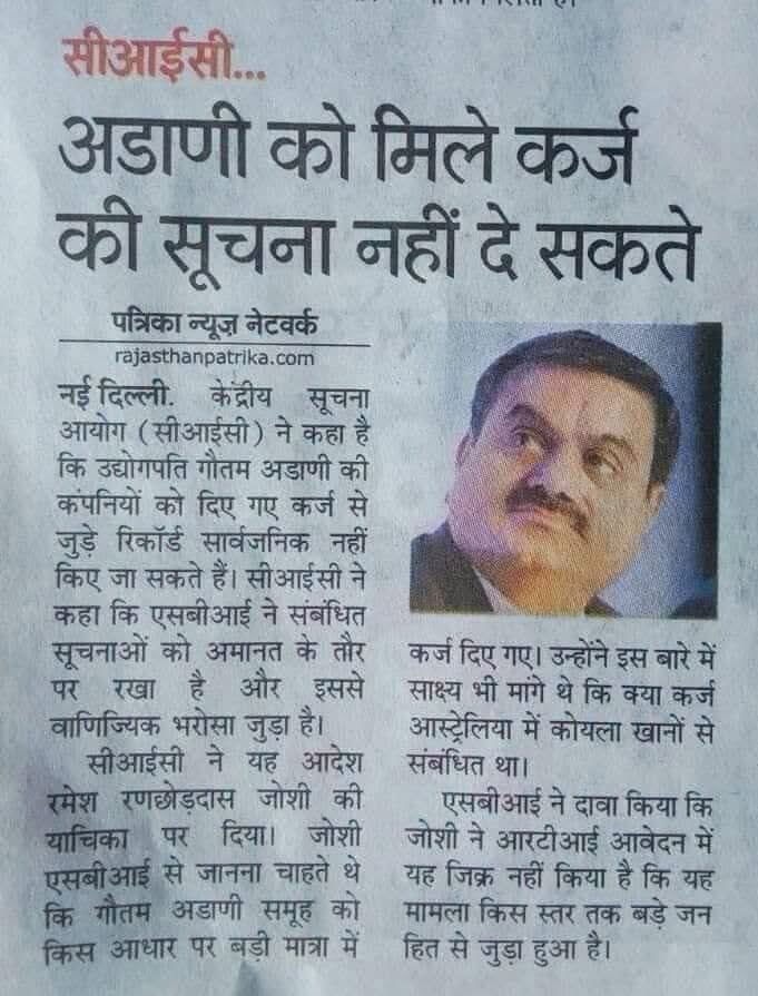 _jiddu's tweet photo. 🚨 CIC declined to reveal the loan on Adani group.

Why Special treatment to Gautam Adani ? https://t.co/Y93cnciBcu