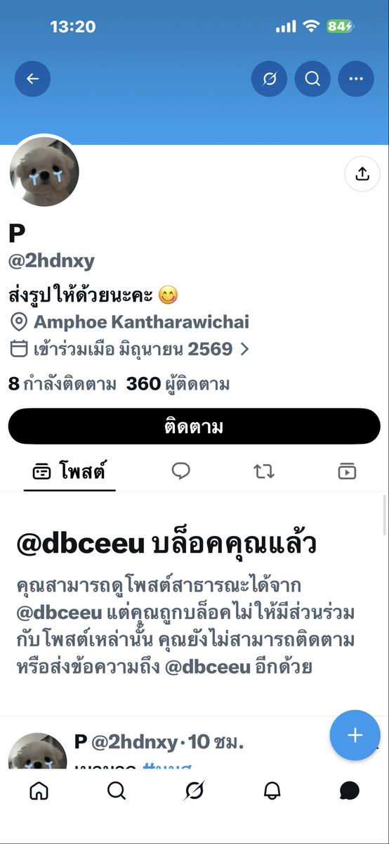 JackPcx7070's tweet photo. ช่วยผมด้วยครับมันหลอกให้ผมโอนเงินครับมันใช้สองยูเซอร์ใช้หมี่ร้องไห้กับใช้ลูกส้มครับมันหลอกให้ผมโอนเงินเข้าบัญชีแล้วมันก็บล็อกผมนี้ไหมครับมีตัวสแกนด้วยนะครับ https://t.co/3WXJ8bnLJq