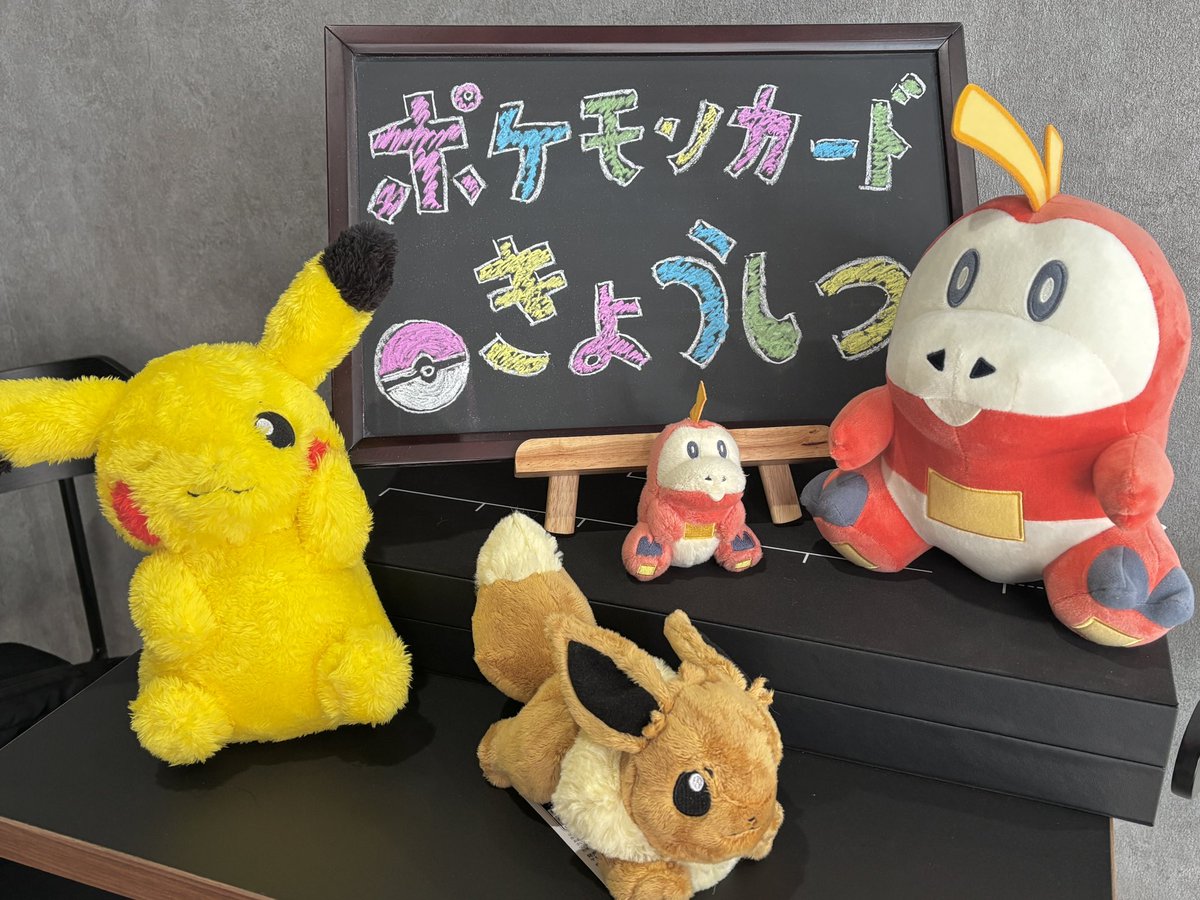 tcgshopcian's tweet photo. 本日の「ポケモンカード教室」終了しました！

ご参加いただいた皆様、ありがとうございました🙌

またこのようなイベントを定期的に開催していきたいと思っていますので、興味のある方はぜひ次回もチェックしてみてください👀

#ポケモンカード #熊本ポケカ #CIAN https://t.co/aBBwhrJbVV