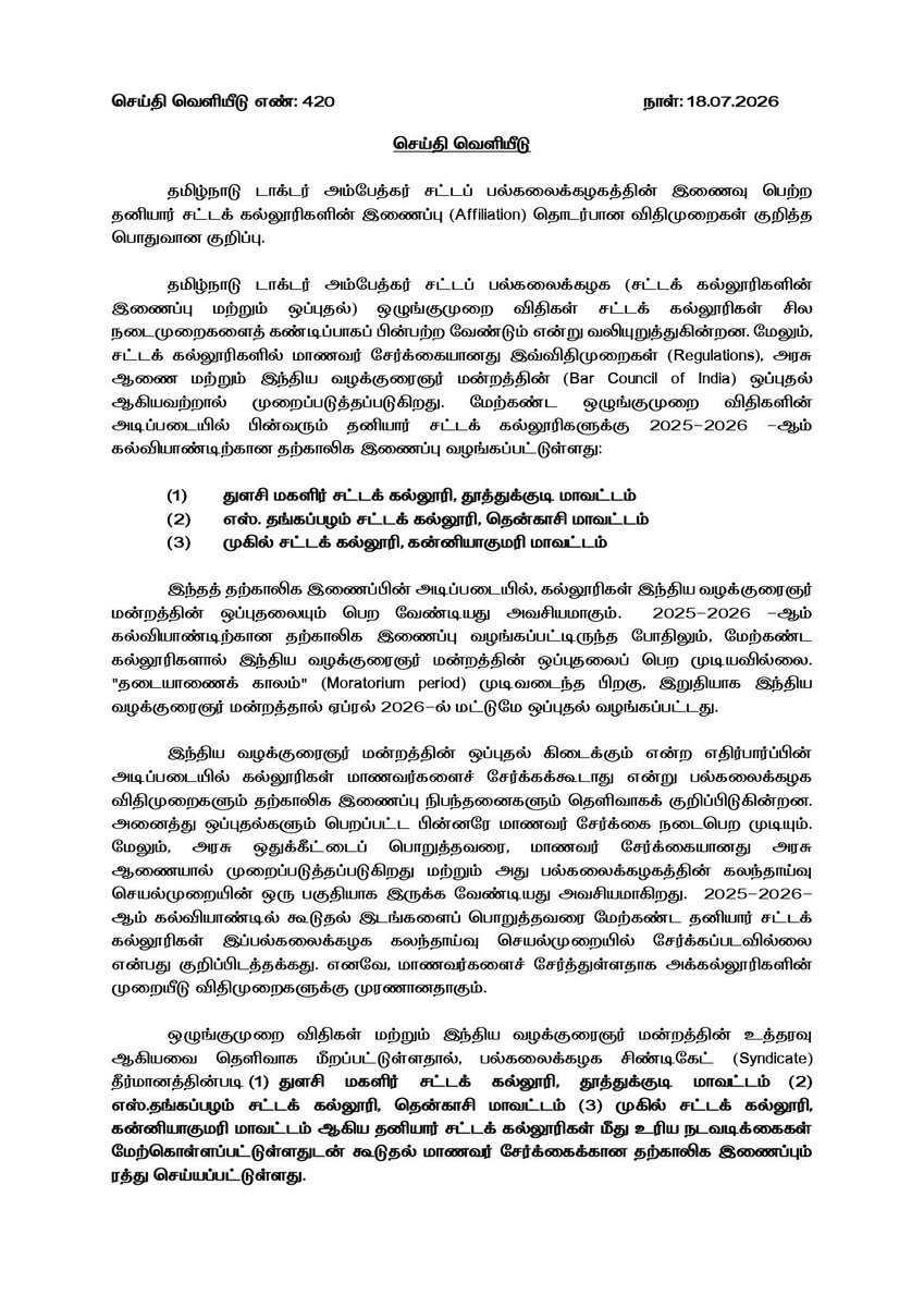 TNDIPRNEWS's tweet photo. தமிழ்நாடு டாக்டர் அம்பேத்கர் சட்டப் பல்கலைக்கழகத்தின் இணைவு பெற்ற தனியார் சட்டக் கல்லூரிகளின் இணைப்பு (Affiliation) தொடர்பான விதிமுறைகள் குறித்த பொதுவான குறிப்பு.

#CMJosephVijay | #TNDIPR | @TVKVijayHQ | @imrajmohan | https://t.co/hOhHBcP6K0