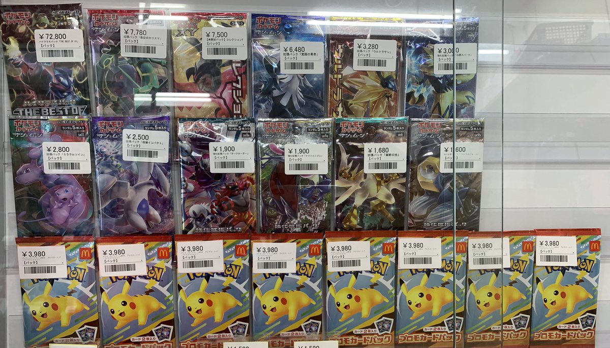ポケモンカードコレクション多数 ⚡️ポケカ未開封パック販売情報⚡️ ▶️ハイクラスパック「THE BEST
