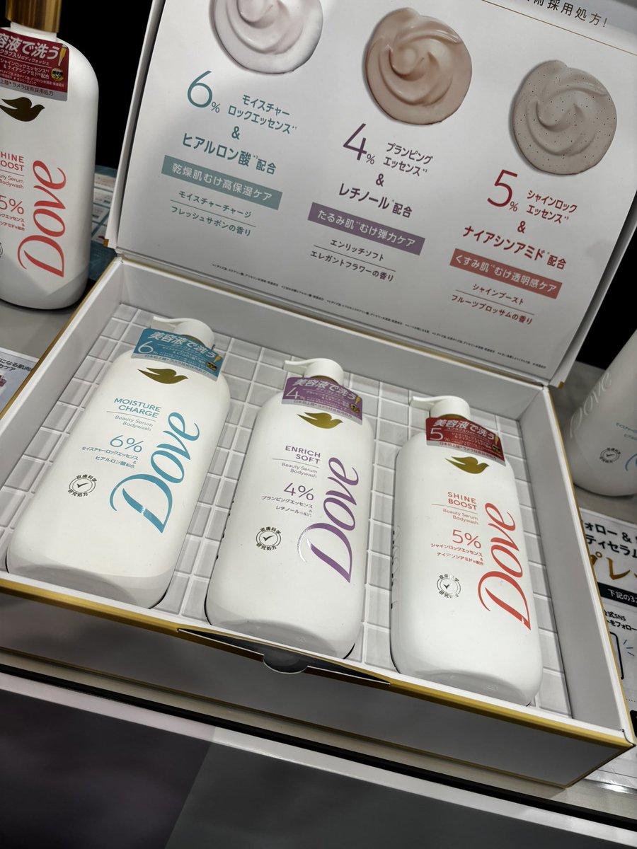 esuesupome's tweet photo. 早く家で使ってみたい🤍
＃PR
#ダヴ
@Dove_JP https://t.co/Mk6PoIKUK5