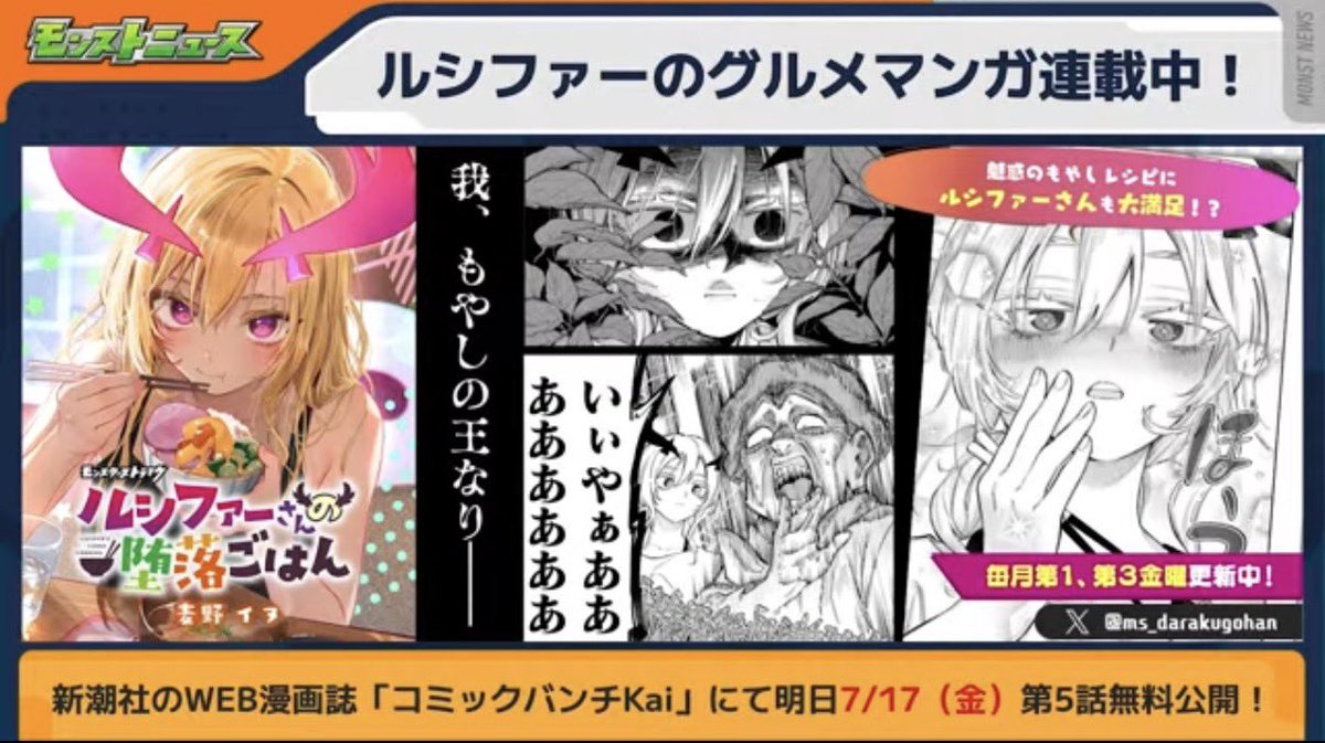 最近やたらルシファー みかけるけどなんかまちがえて 13周年で真獣神化