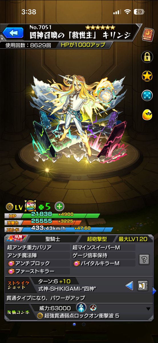 GabGab01417's tweet photo. アキマラ494ハマり。 https://t.co/UIAOuU2P7M