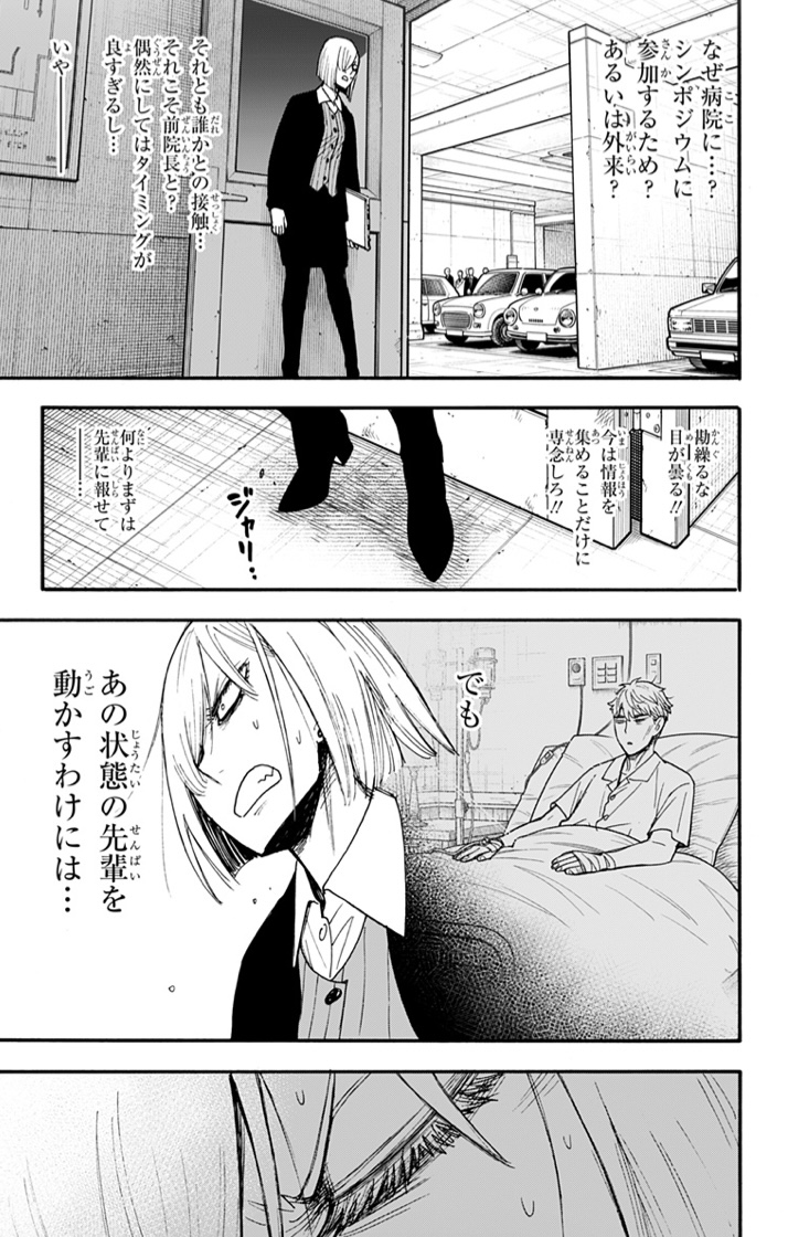 spyfamily_comic's tweet photo. 父上もよく
病院に行ってたって
ジーブスに聞いたことあるな…
￣V￣￣￣￣￣￣￣

『SPY×FAMILY』
#ジャンププラス で最新話配信中‼️

ロイドが入院したと知り、ダミアンは父のことを思い出すが…

⬇️よりどうぞ🌟
https://t.co/xyd8yWmAwg

＃SPY_FAMILY ＃スパイファミリー https://t.co/vEH3SIYP0O