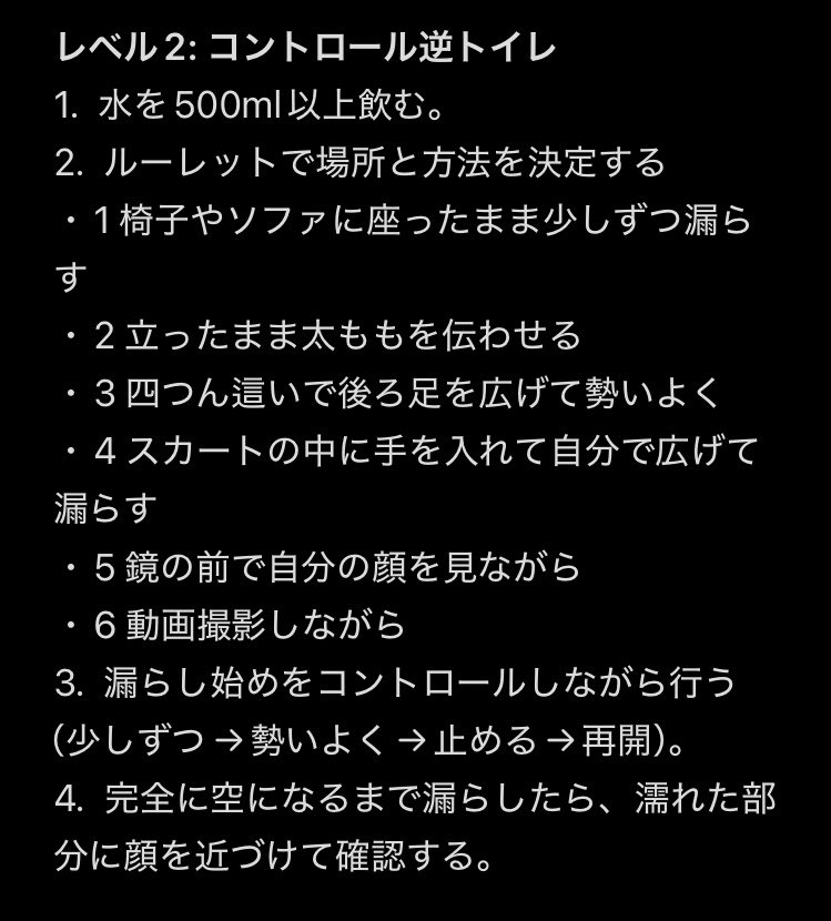 lenhxa's tweet photo. 課題8【逆トイレトレーニング】 https://t.co/pKveNCcOBO