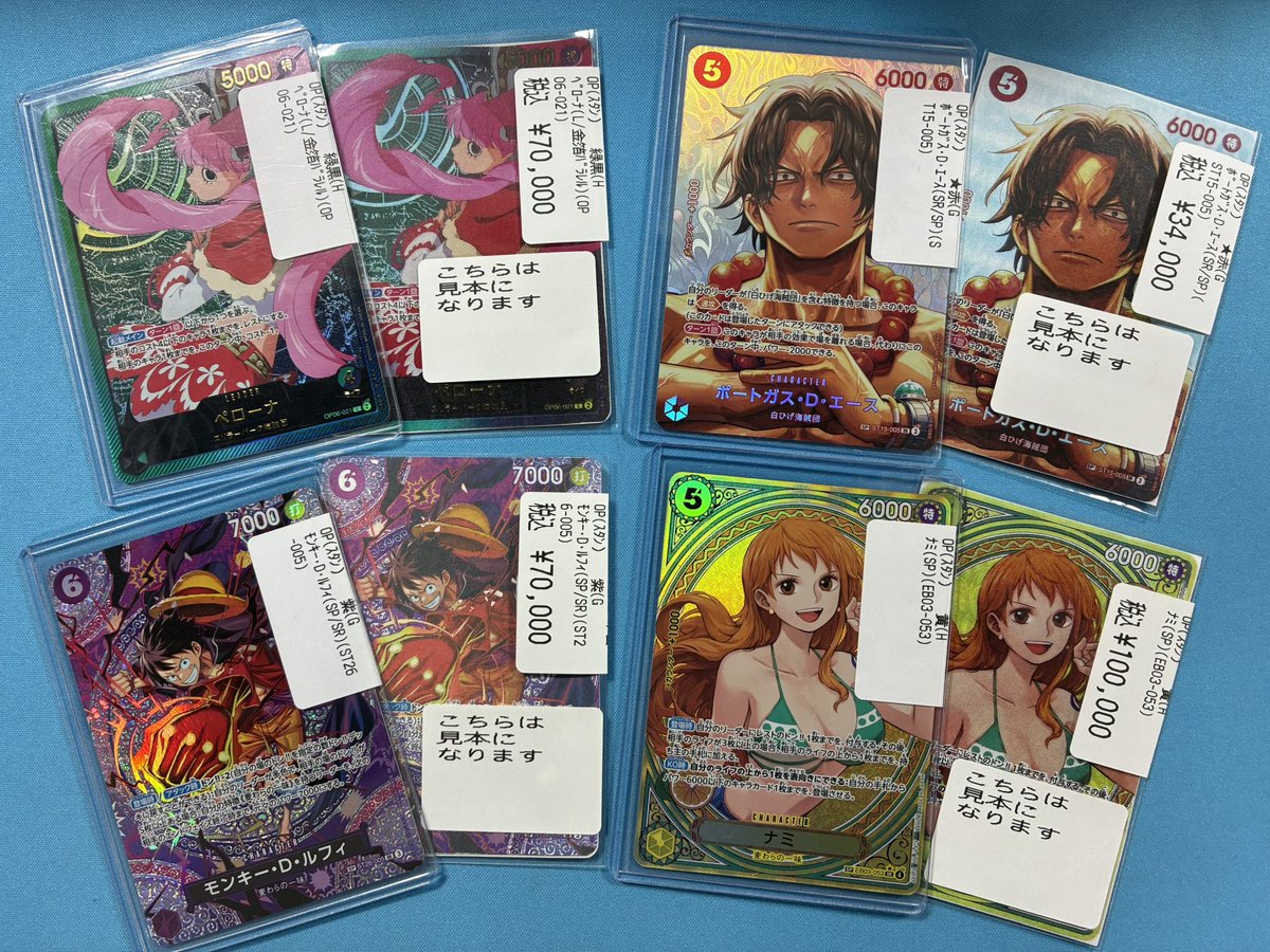ポケモンカード ワンピース コチラを買取させて 頂きました‼️ 気に