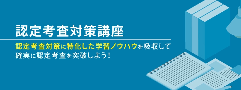 itojukusyoshi's tweet photo. 2026年取得目標　認定考査対策講座 模擬演習編

東京校 教室受講(オプション)：8/22、8/29

模擬演習を通して、2時間の試験時間の使い方を確立し、最終2週間の学習の方向性を見極めます。問題の質・量ともにハイレベルな傾向が続く認定考査では、2時間で問題を解ききれない事態も想定されるため、実際に初見の問題を解いてみる作業は試験対策として必須です。また、演習で扱う「新作問題」は最新の傾向を踏まえた出題予想も兼ねています。
https://t.co/BnmWLNyhQq