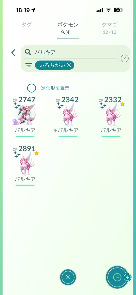 uru7447's tweet photo. オリジンパルキアでわからなかったけど、普通のパルキアの色違い初だった😂
てかパルキアの色違いの少なさ…ww https://t.co/EQQAPFXgWe