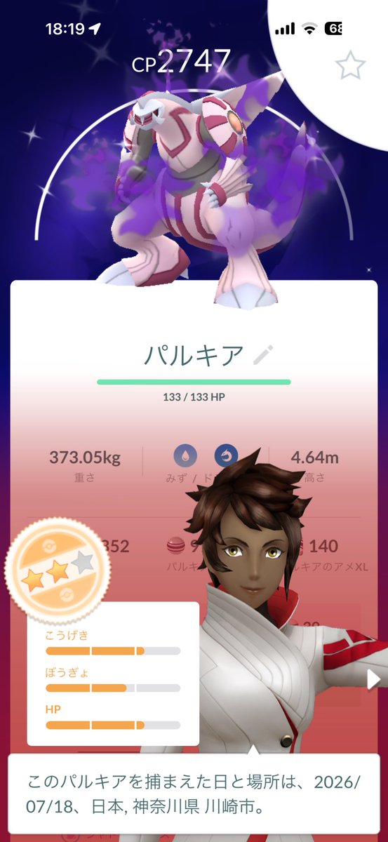 uru7447's tweet photo. オリジンパルキアでわからなかったけど、普通のパルキアの色違い初だった😂
てかパルキアの色違いの少なさ…ww https://t.co/EQQAPFXgWe