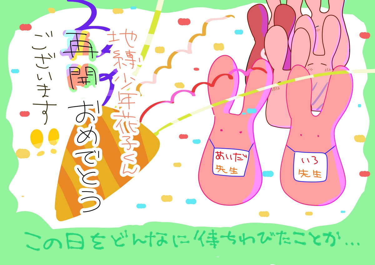 鯉のしずく tweet media