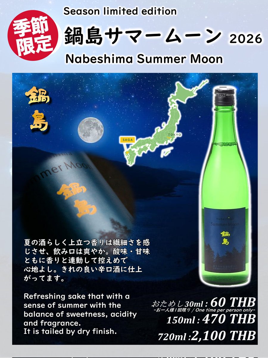 KaneHisa141's tweet photo. 夏だ
サマーだ
鍋島だ

と、いうことで到着した4 https://t.co/FXf1kmBrq7