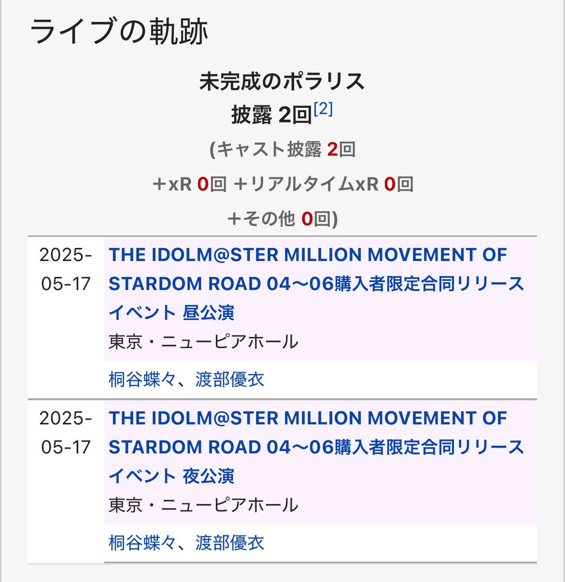 シ票(非公式) tweet media