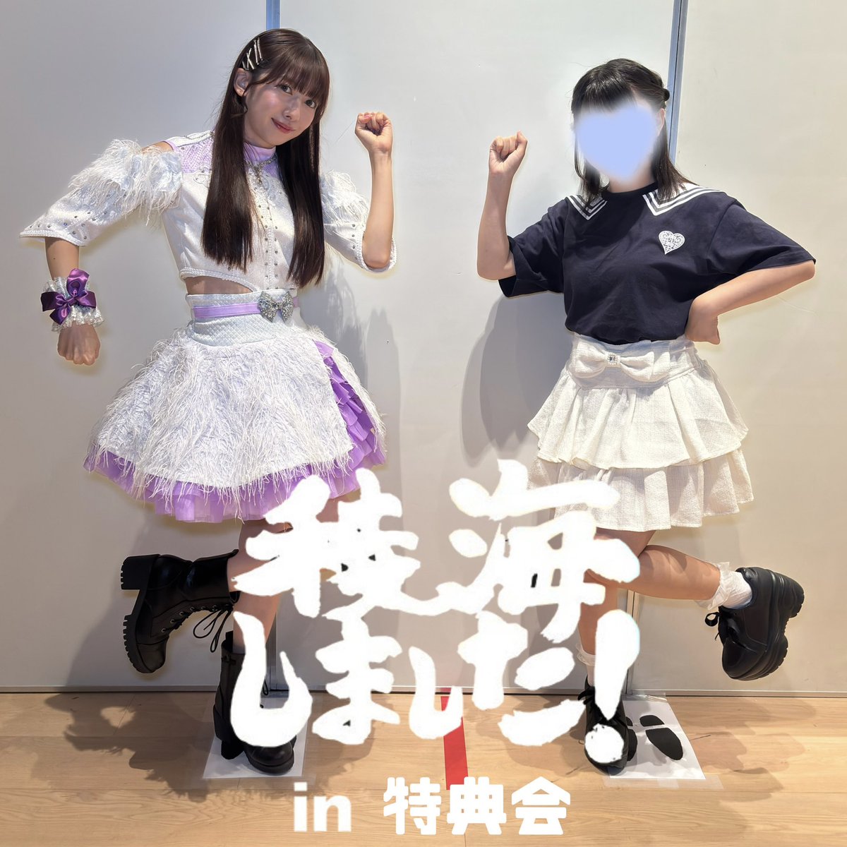 _yunopi's tweet photo. 稜海しました！in 特典会

 #真山りか  #えびちゅう  #えびちゅう特典会 https://t.co/3fvUF0V9Js
