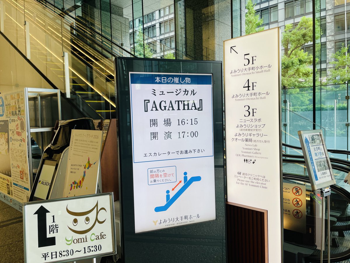 Re_my_Mine's tweet photo. ミュージカル『AGATHA』 ㊗️初日公演を観に来ました！(๑>◡<๑) https://t.co/a0aDFChzsY