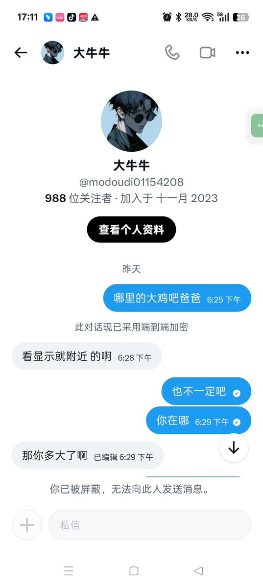 烂逼公交车 tweet media