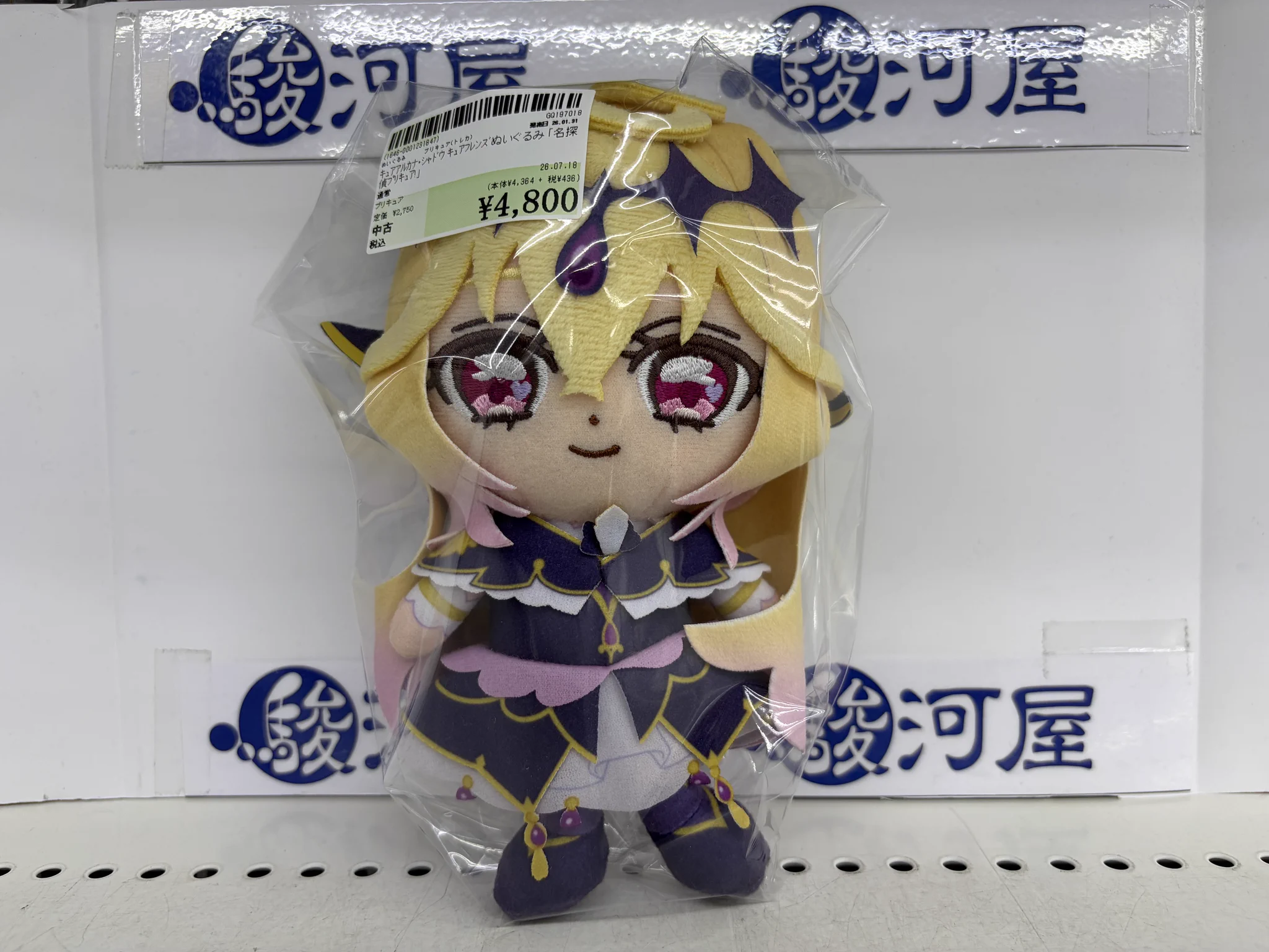駿河屋MEGAドン・キホーテ ラパーク宇都宮店 on X: 
