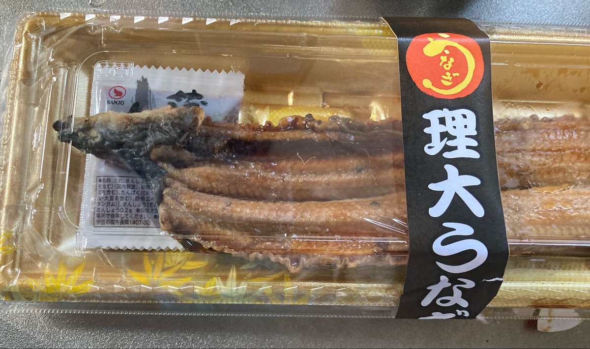 D3weBc's tweet photo. いつもお買い物に行くスーパーで
理大うなぎ見つけました。❣️
フライングですが、
早速いただいています^_^
娘もおかわり中
ご飯が進みます！

プリプリした食感
臭みが全くありません❣️

夏休み　一つ良い事がありました。
ありがとうございます😭
#うなぎ https://t.co/sLJF2DePVY
