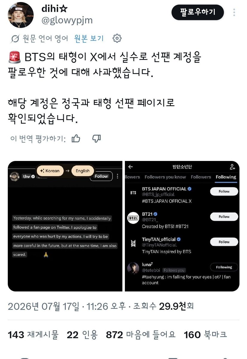 Fr1ttey's tweet photo. Take legal action @BIGHIT_MUSIC @bts_bighit @HYBEOFFICIALtwt @BTS_twt against @glowypjm for falsely accusing your artist and fabricating information. https://t.co/Dlx2R8g8UV