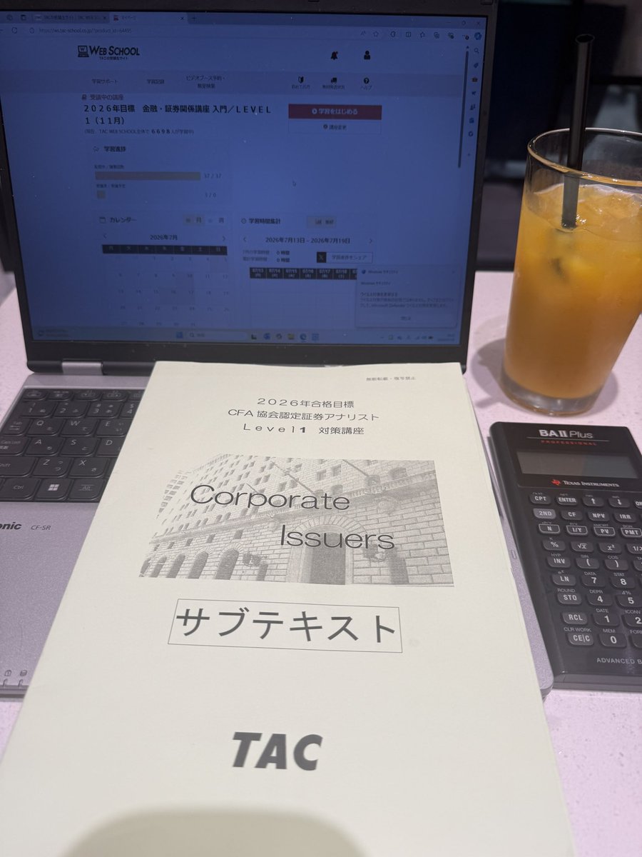 米国証券アナリスト
