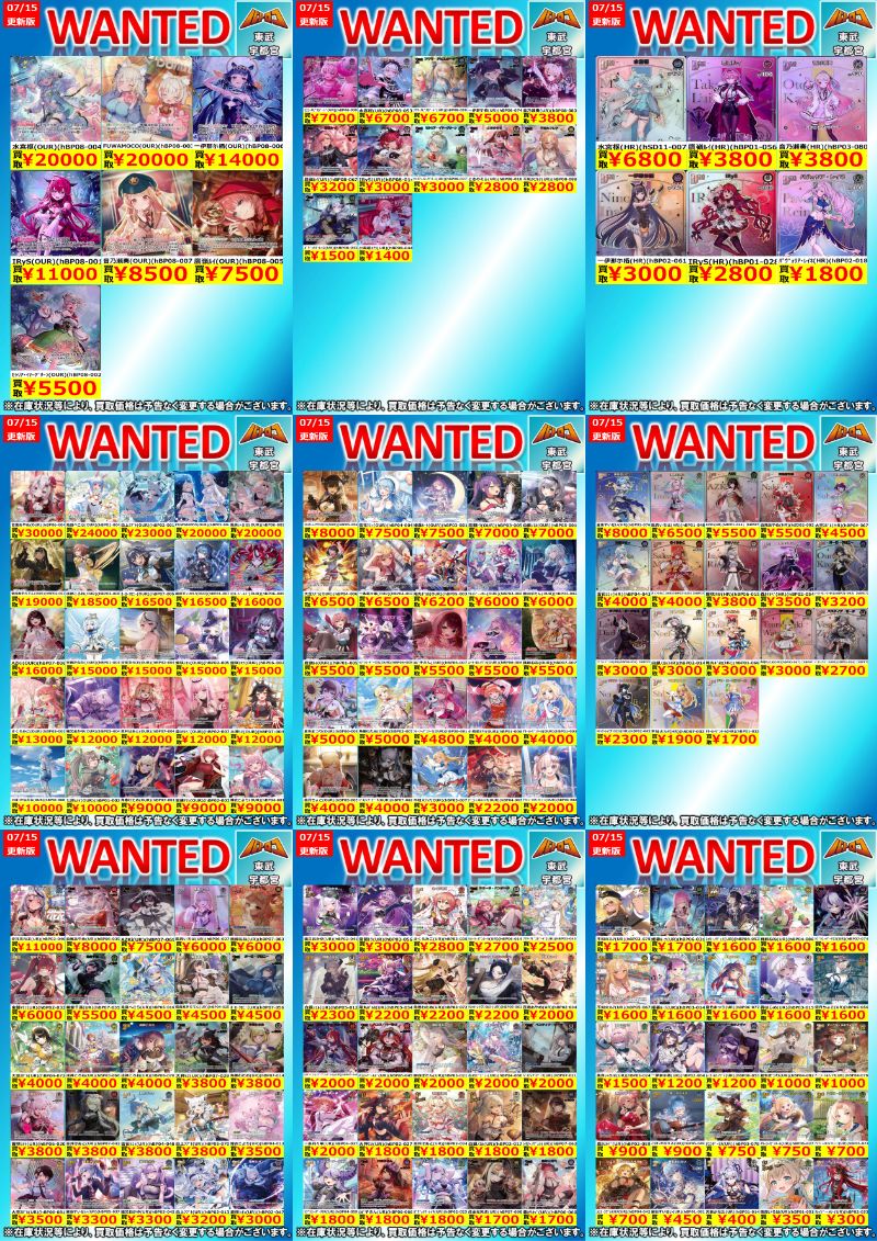バトロコ宇都宮店 🔥#ホロカ 高価買取🔥 🔥7⃣/1⃣8⃣更新Ver.🔥 SEC