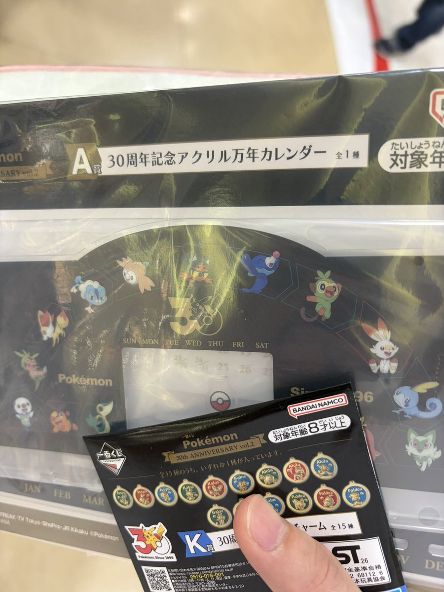 283_6868's tweet photo. ええ、カレンダーか皿かツタージャ欲しくてやったら3回ででたわ https://t.co/gJaY2ESaJc