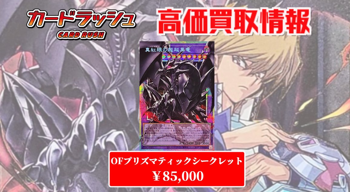カードラッシュ遊戯王 on X: 