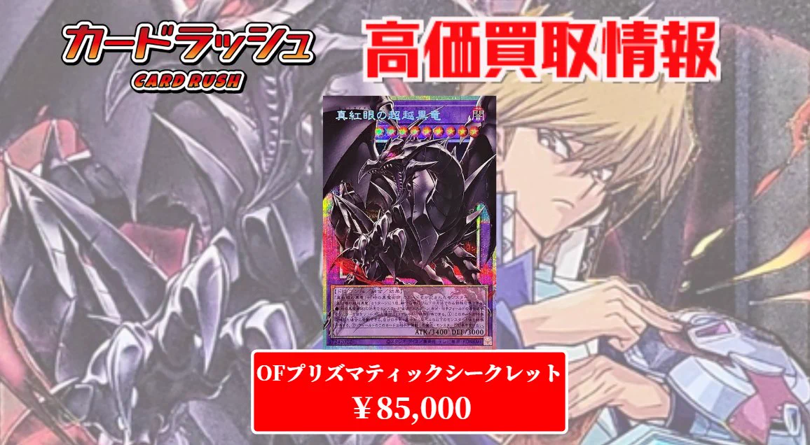 カードラッシュ遊戯王 on X: 