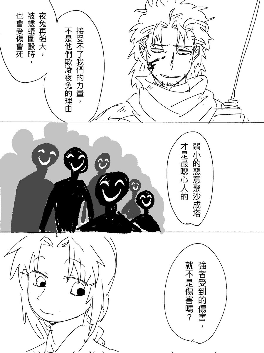 ThreeIsReal's tweet photo. 愚公移山是一種破壞環境
圍毆夜兔是一種盜獵保育類 https://t.co/uMk7vWBXq3