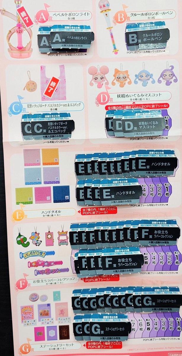 wg_htctajiri's tweet photo. 🎯くじ残り回数🎯

#ドキドキくじ ブルボン バラエティ コレクション残り36回　🉐1回400円

#一番くじ ブルーロック あてぃしょなるたいむ！残り32回　🉐1回400円

学園アイドルマスターPart5残り22回　🉐1回400円

おジャ魔女どれみ WELCOME MAHO堂 残り17回　🉐1回500円 https://t.co/SYJRBZhi1f