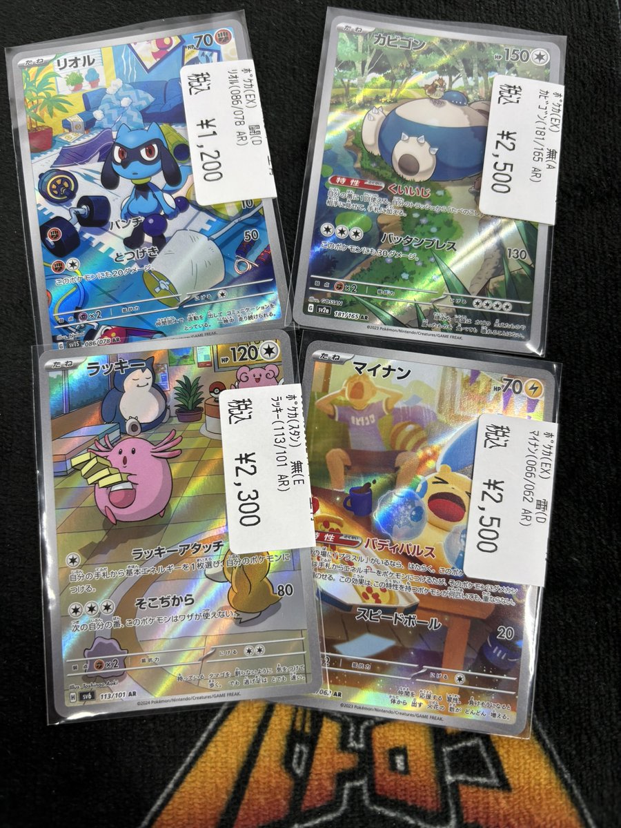 販売情報】＃ポケカ ＃ポケモンカードゲーム 人気ポケモンたちの高レア