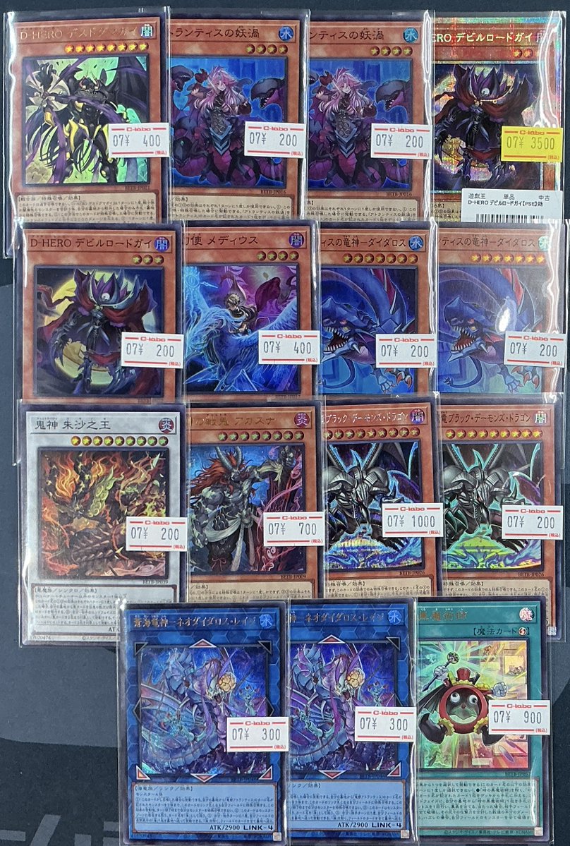 D.S ダルセーニョ　まとめ売り　デッキパーツ 遊戯王 販売情報】 新弾のデッキパーツが入荷いたしました！ ショー