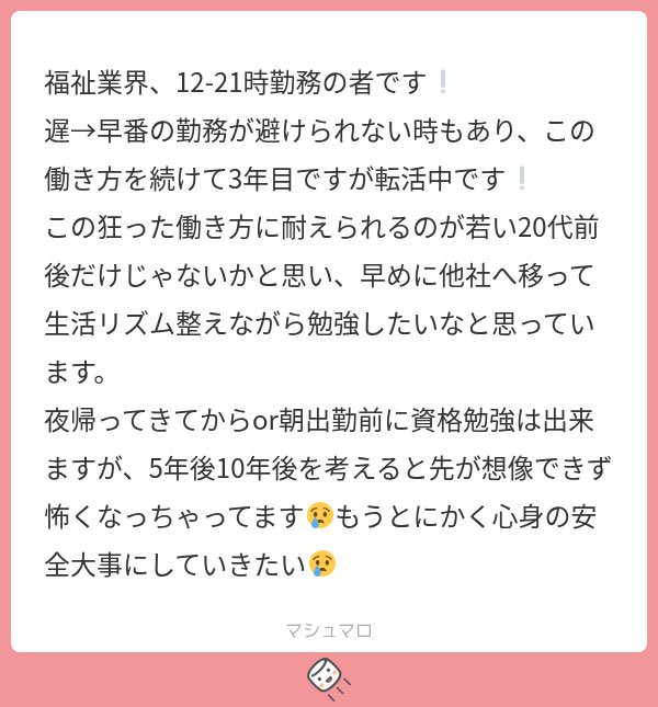itsnotforme26's tweet photo. シフト制の皆様から✨ https://t.co/1zcr0apb3p