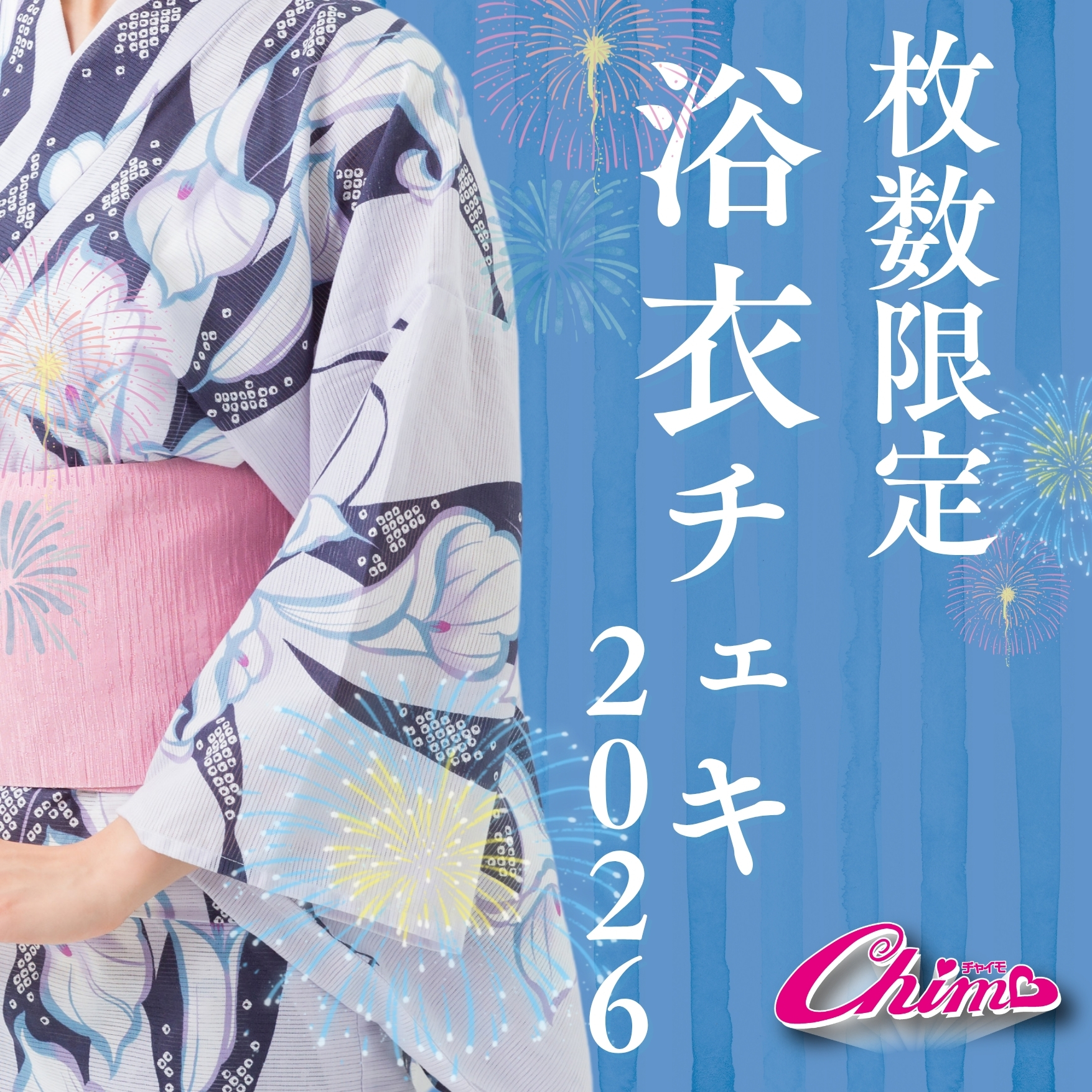 Chimo(チャイモ) в X: „【Chimo official SHOP 】 🎐Chimo 浴衣チェキ