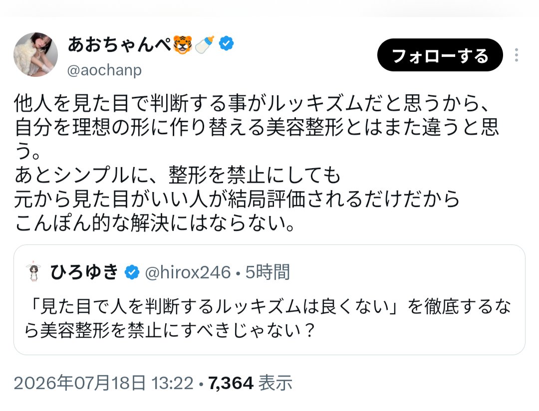 munetaz4i0's tweet photo. 見た目の悪さを「こんぽん的な問題」と捉えて発信してるコイツ自身がルッキズムを助長してることに気付かないのかな？ https://t.co/97fBDhjGUG
