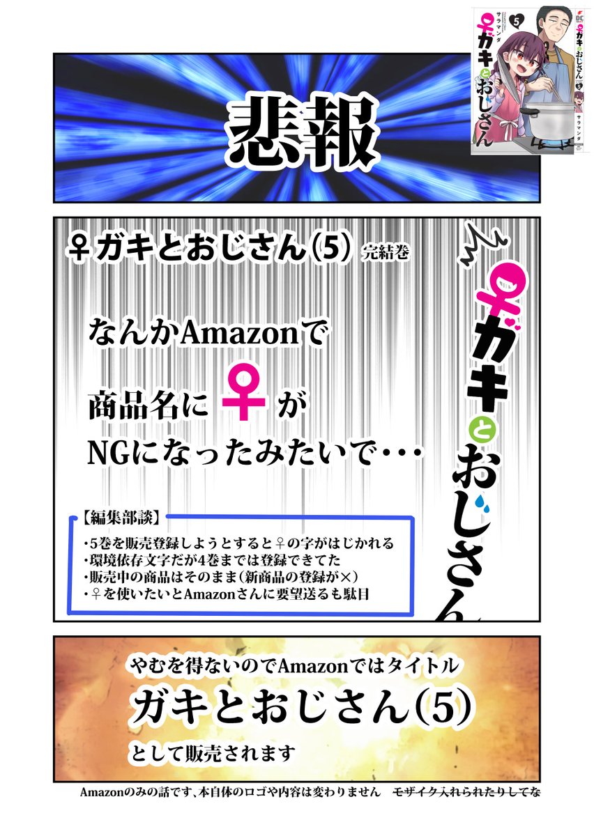 サラマンダ@4巻 tweet media