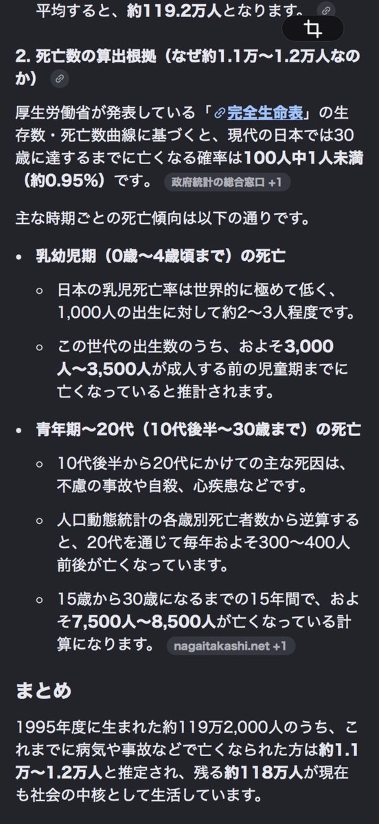 【昔一緒にネトゲした人探し】なな（ローズオンライン） tweet media