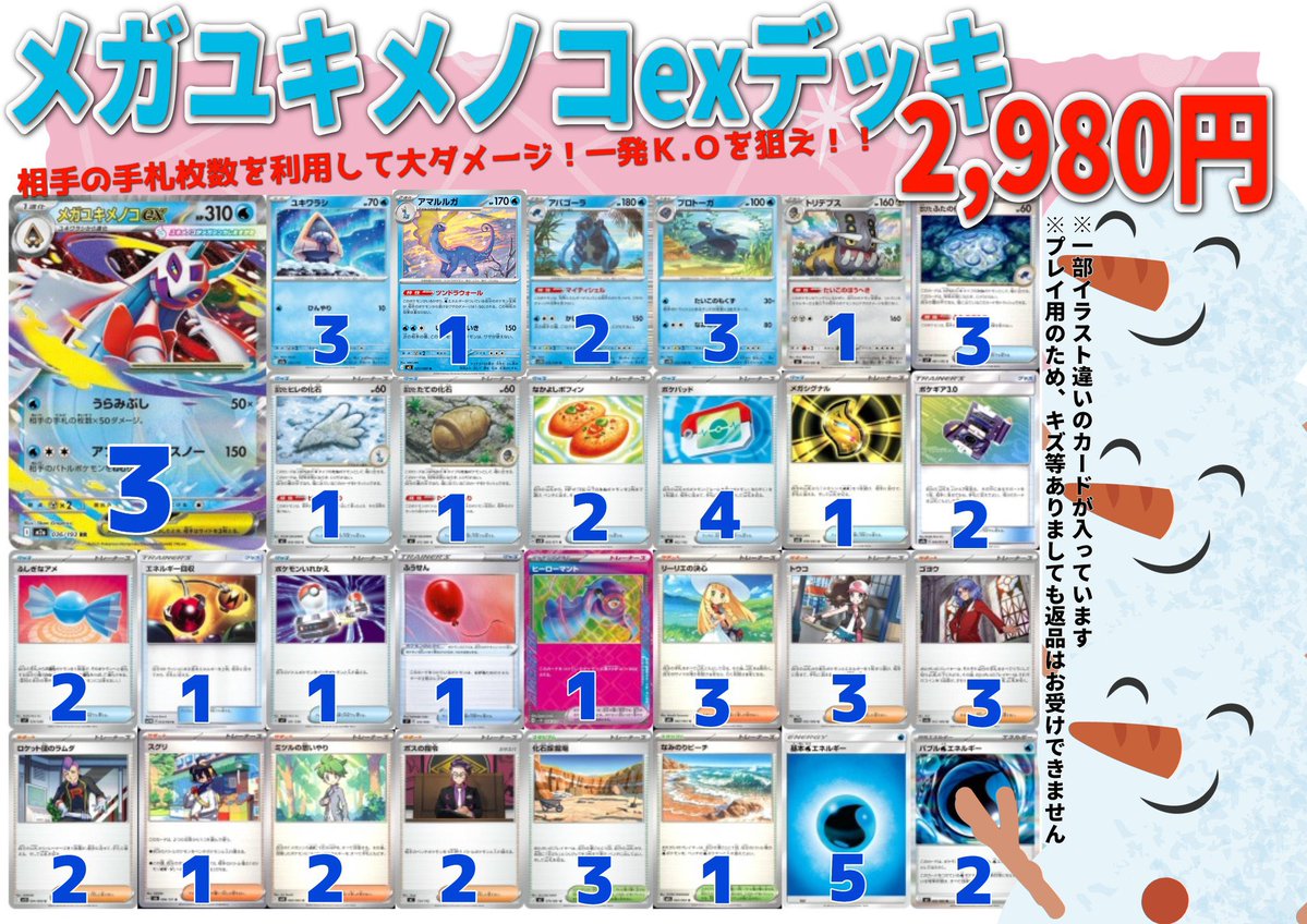 ポケカ オリジナルデッキ👻【マリィのオーロンゲexデッキ】 ✨作成