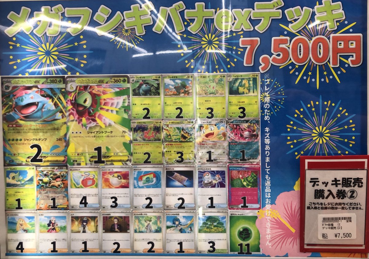 ポケカ オリジナルデッキ👻【マリィのオーロンゲexデッキ】 ✨作成